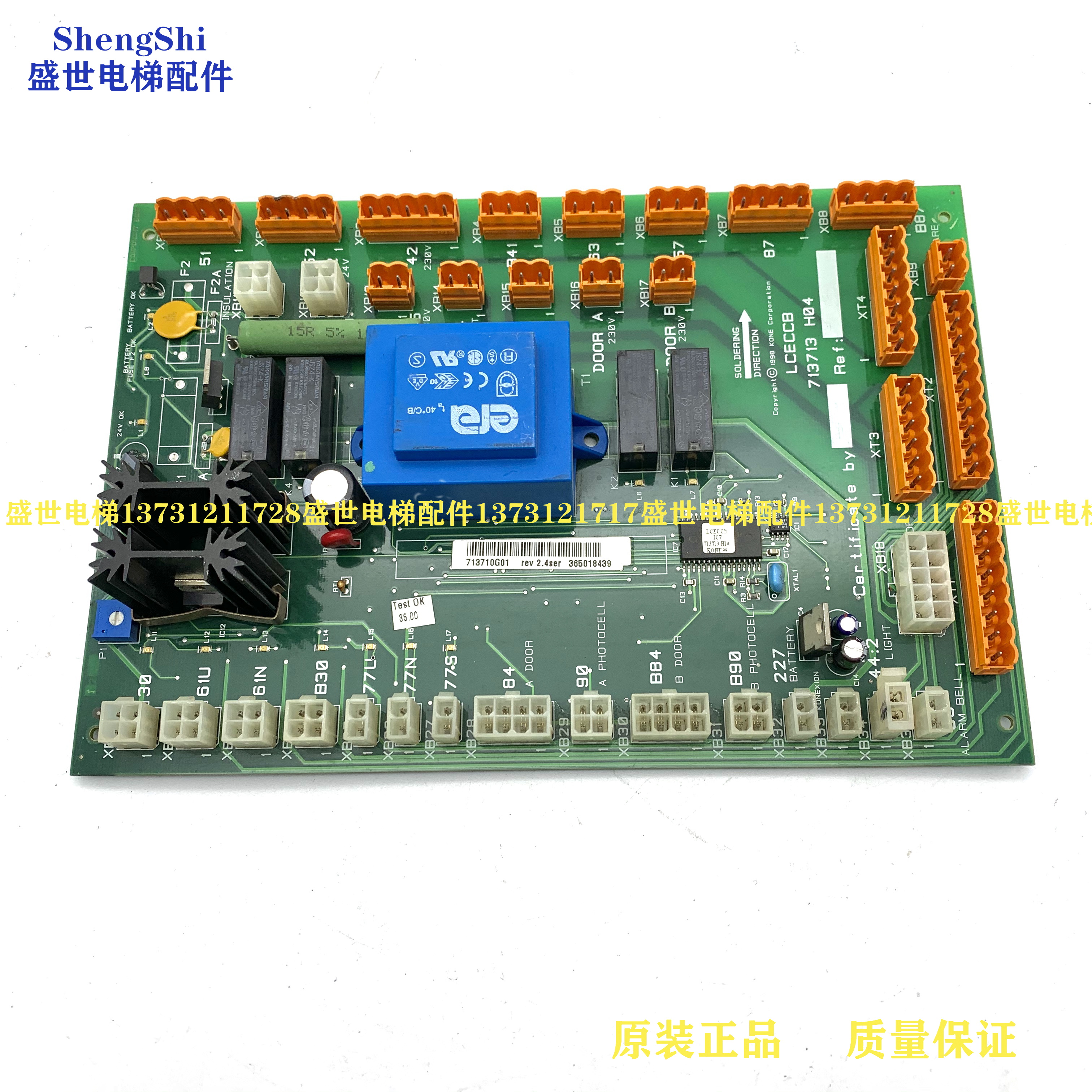 通力电梯配件/LCECCB板/713713 轿顶板/KM713710G11/G71/G01/G51