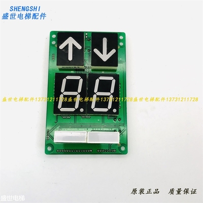 蒂森贝思特BCD码轿厢显示板A3N30846/A3J30845A2 原装现货