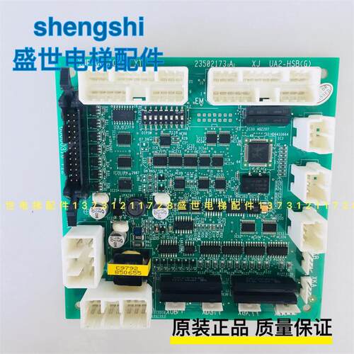 日立电梯外呼UAX UA2-HSB（G）显示板YNP-0000074全新原装正品