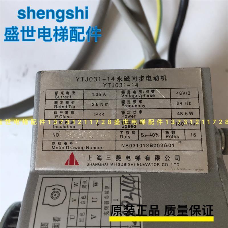 三菱电梯门机电机/门电机YTJ031-14 永磁同步电动机 内带编码器