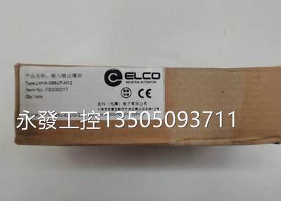 宜科ELCO输入输出模块 型号：LKHA-088UP-M12 FB330017议价