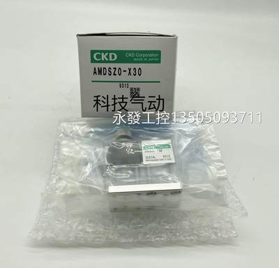 @CKD全新原装药液阀AMDSZ0-X30 现货议价