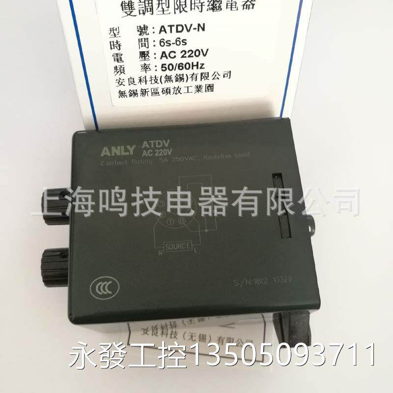 全新装安良v双调型继原电器atd-n 6s-6s ac20v 1210v限时继电器议