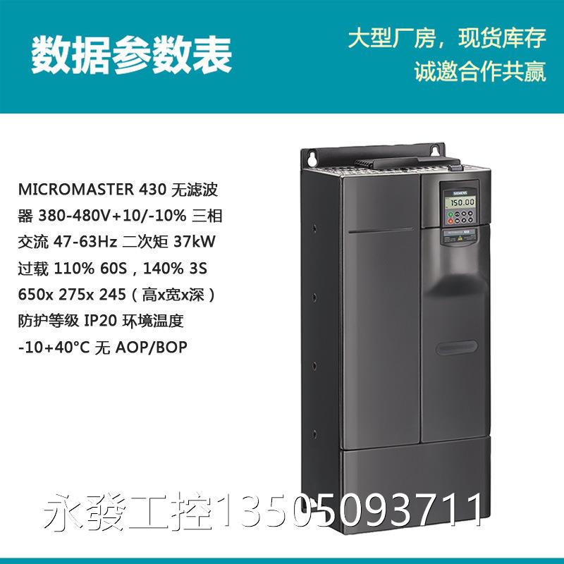 西门子6ESE6430-2UD33-7A0原装变频器M430,40V 37kW0无M滤波器议