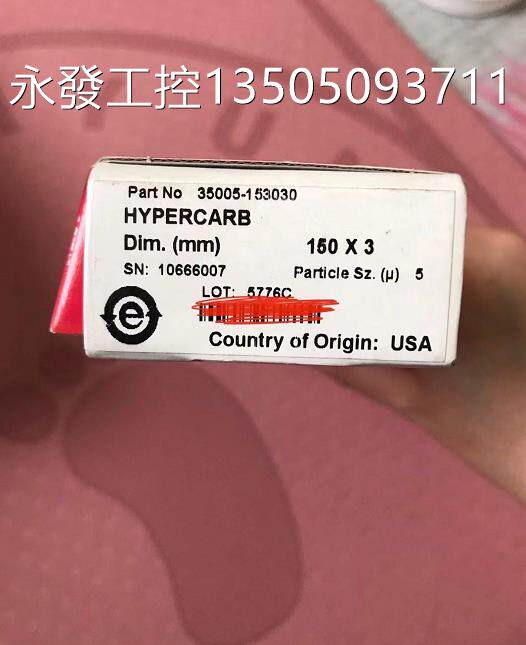 赛默飞 35005-153030 hypersil gold c8 150*3mm 5um分析色谱柱