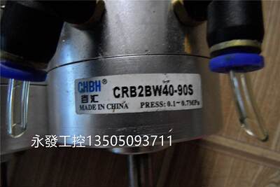 @百汇 CHBH 叶片式旋转摆动气缸气动 CRB2BW40-90S 原装拆机现货