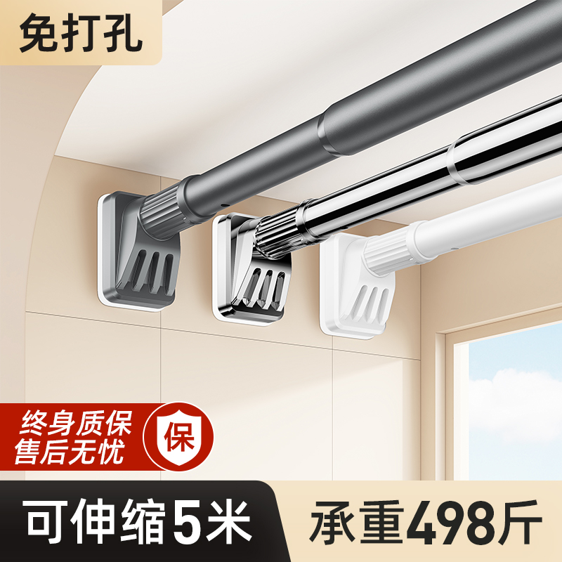【承重498斤】免打孔伸缩晾衣杆