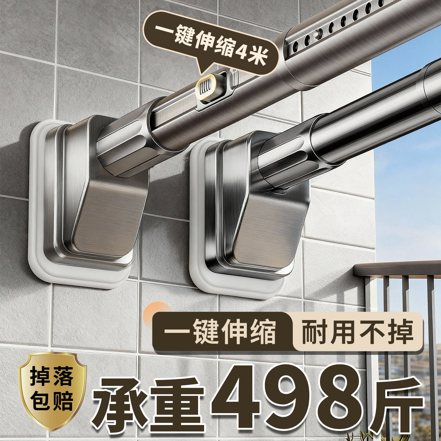免打孔伸缩晾衣杆一键拉伸强力承重阳台窗帘卫生间浴帘墙上挂衣架