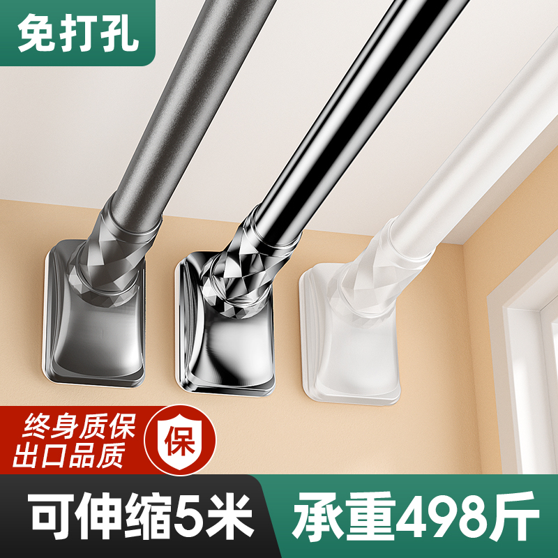 晾衣杆伸缩免打孔晾衣架强承重