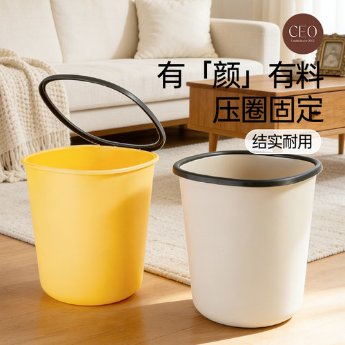 CEO/希艺欧无盖方形8L垃圾桶家用