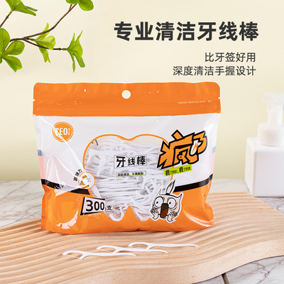 家庭袋装牙线牙签二合一扁线成人