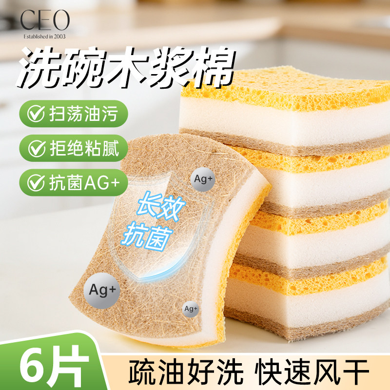 洗碗海绵擦刷碗海绵块金刚砂魔术力擦神器木浆棉吸水清洁布百洁布