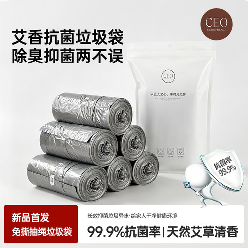 CEO/希艺欧家用厨房卫生间垃圾袋