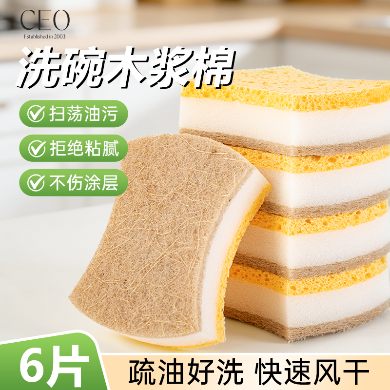 加厚木浆棉洗碗专用海绵擦超吸水