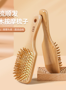 CEO/希艺欧家用女榉木梳子 头部经络气垫梳 头皮按摩顺发气囊梳