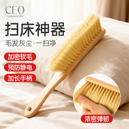 扫床刷子专用家用新款扫床条帚