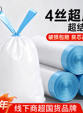 抽绳垃圾袋家用加特超厚实免撕大号宿舍用学生黑色厨余房2025新款