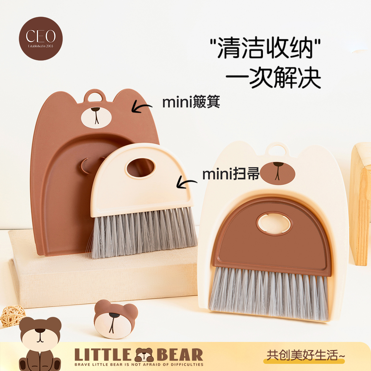 CEO学生桌面扫把簸箕套装可爱