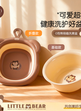 儿童洗脸盆可折叠脸盆子家用小盆大盆方形脸盆便携式旅行塑料水盆