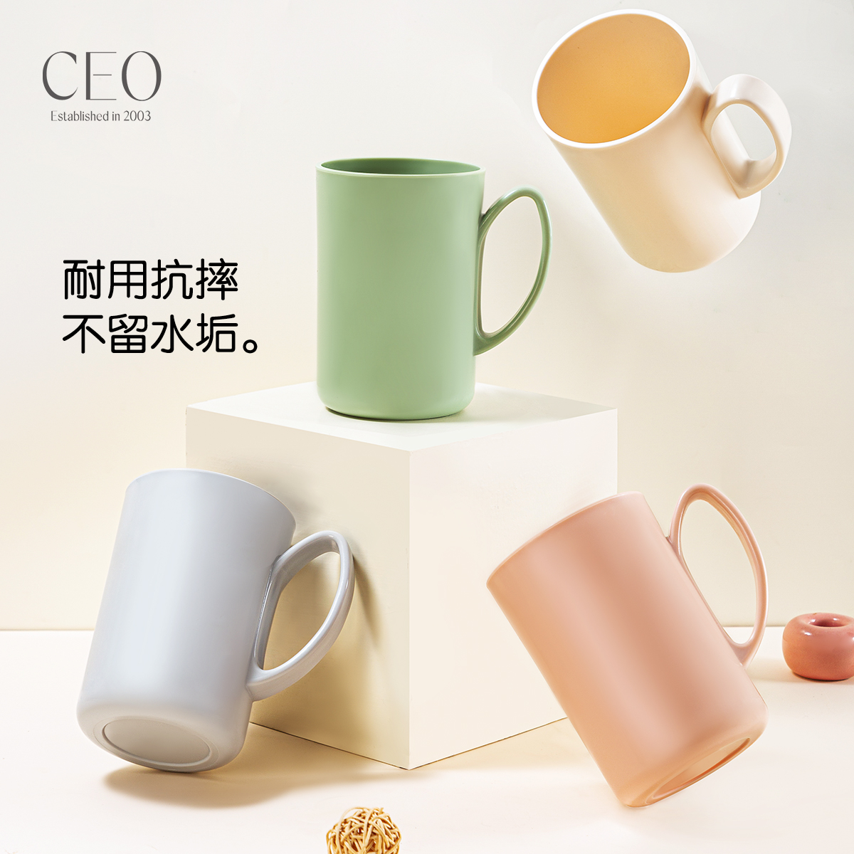 CEO洗漱杯子加厚圆口不焖脸
