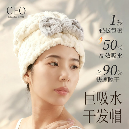 干发帽超强吸水速干可爱高颜值女