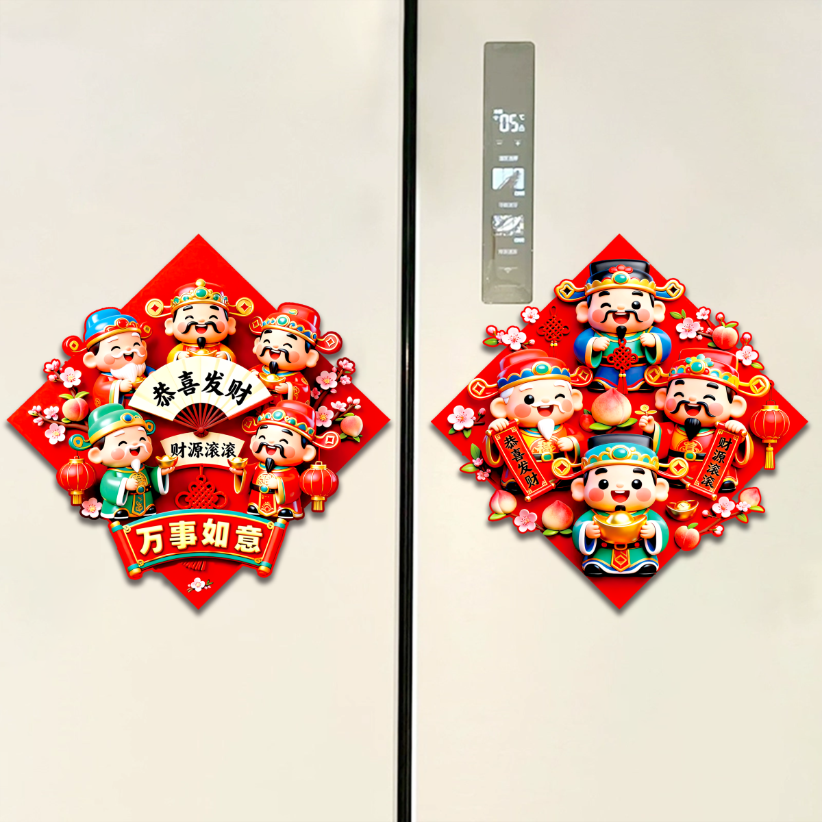 2026马年恭喜发财财神冰箱贴春节过节福字磁贴新年装饰布置用品