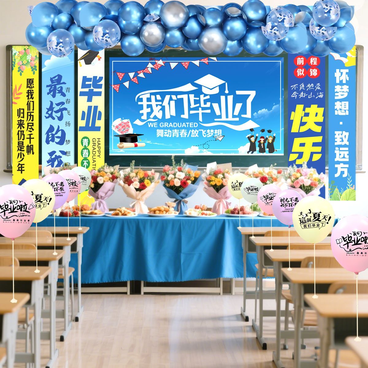 2025毕业季典礼场景氛围布置挂布横幅毕业拍照道具气球装饰