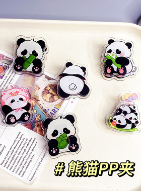 卡通熊猫亚克力文具夹子可爱竹子花花PP夹手账夹办公文件夹便签夹