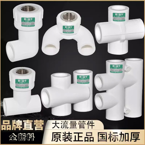 4分20四通回水长大内外铜活