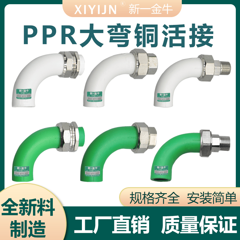 顺水大弯铜活接大流量管件铜接头