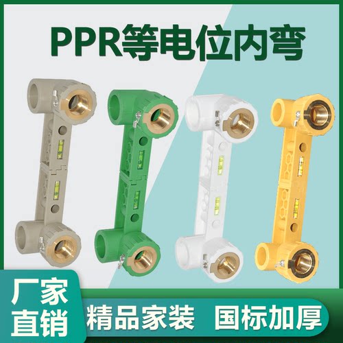 新一金牛热水器花洒双联弯头ppr