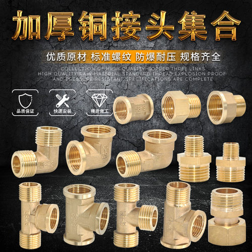 变径水暖配件内丝直接