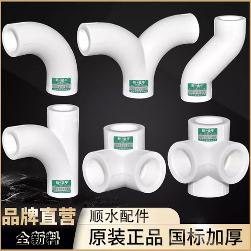 新一金牛ppr420顺水弯头大流量