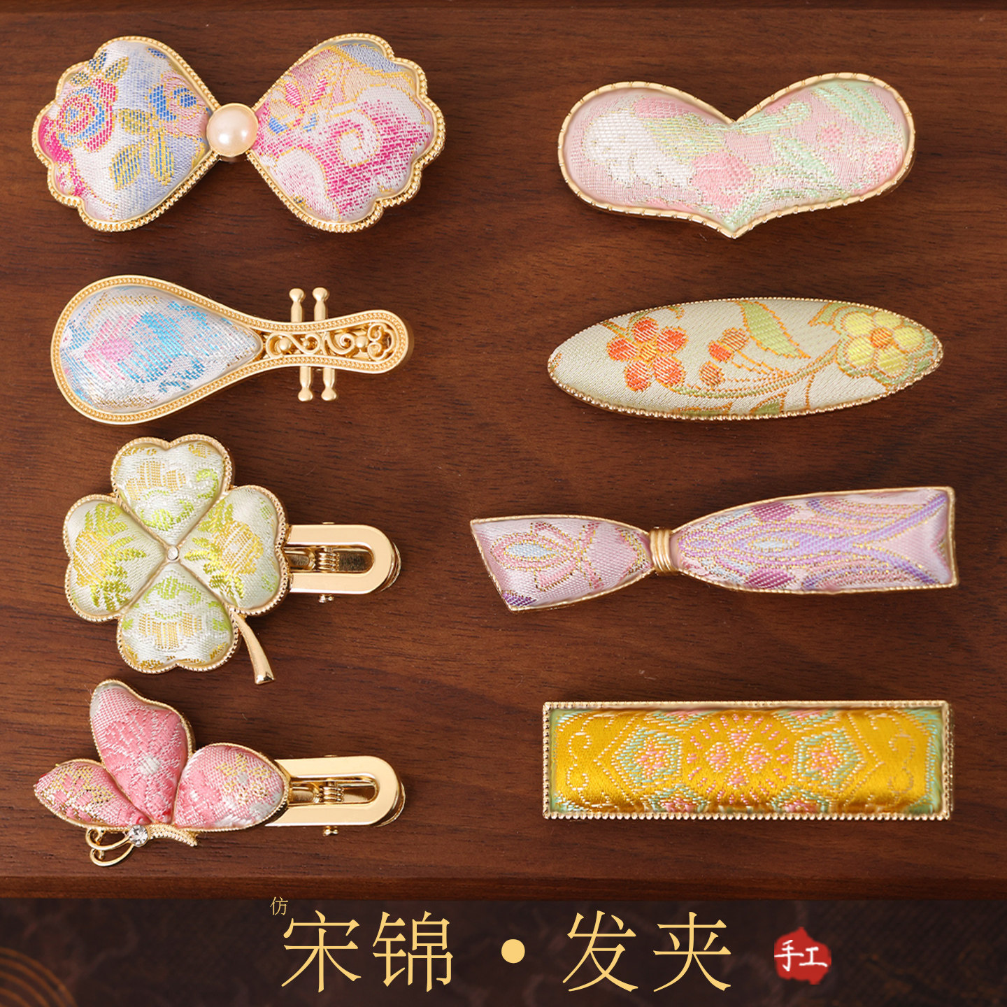 非遗宋锦手工diy发夹头饰胸针发饰材料国风创意饰品公司社区活动图片