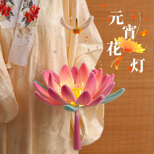 元宵节灯笼扭扭棒手工编织diy材料包手提发光荷花莲花灯儿童礼物