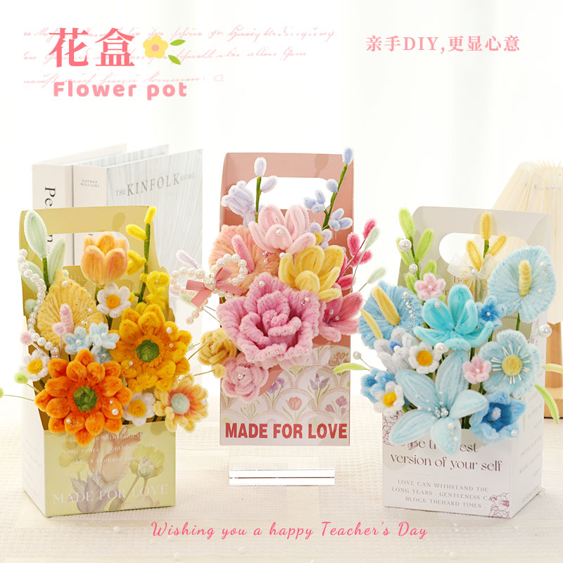 扭扭棒花束手工手提花盒花篮向日葵diy材料包教师节送老师礼物图片