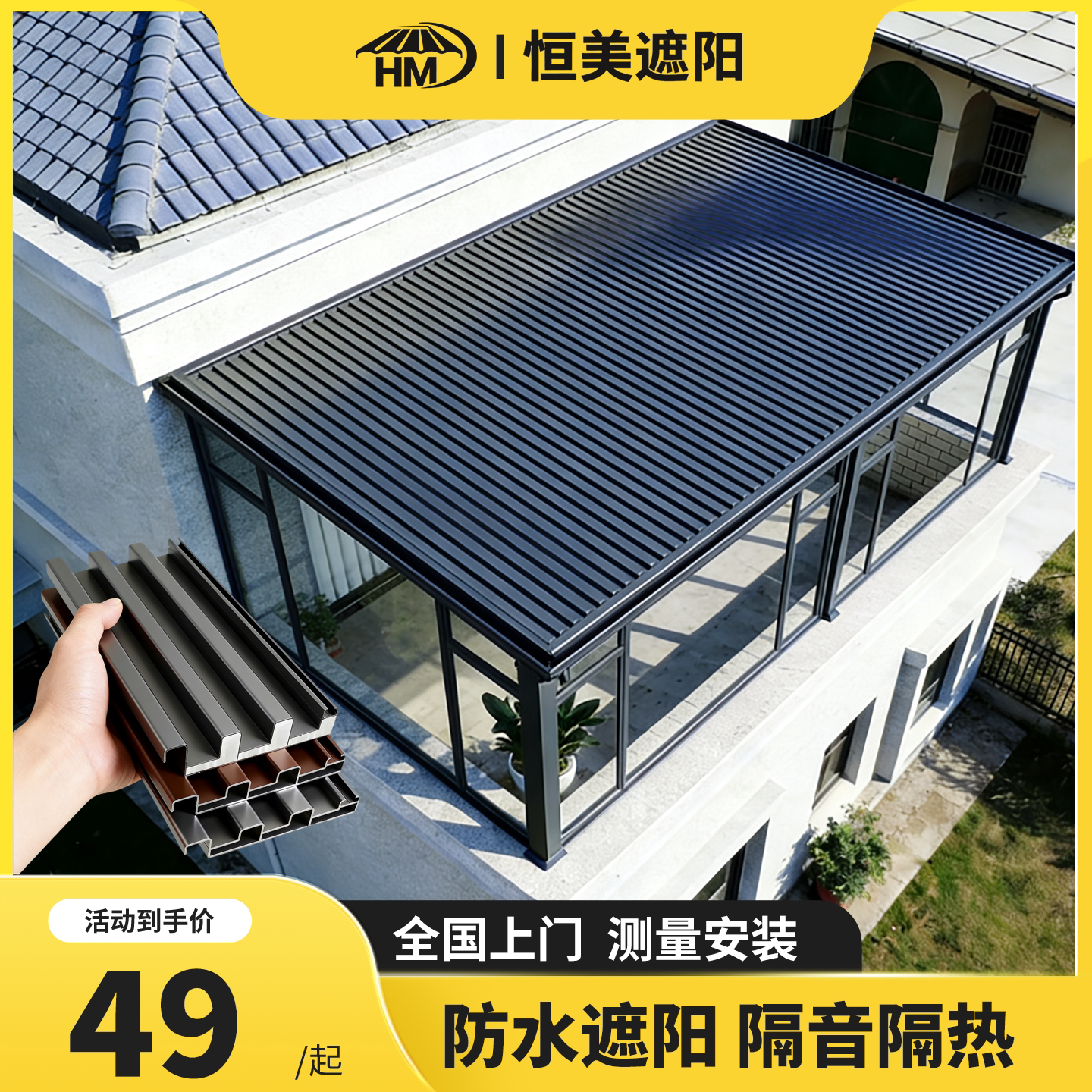 成都铝合金雨棚长城板隔热铝瓦防雨阳台楼顶门头庭院遮阳屋房顶