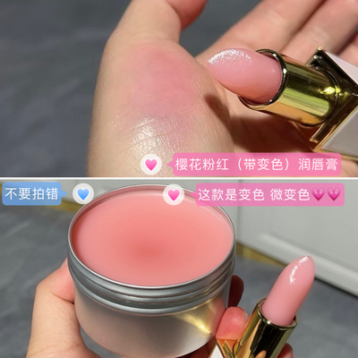 diy自制润唇膏材料变色樱花粉基料水润懒人基料千人千色植物润唇