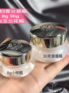 分装白玉兰质量好爆款小样瓶