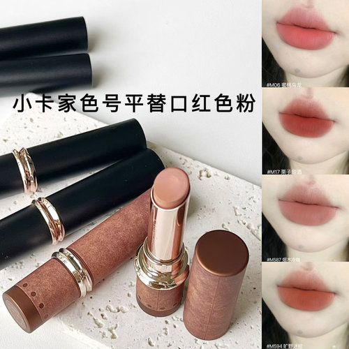 diy口红色粉卡姿家秋季新款旷野迷棕色粉植物口红色粉自制细腻粉