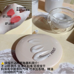 diy手工自制唇釉基料原材料不沾杯 不易掉色丝滑唇釉水转纱绸缎感