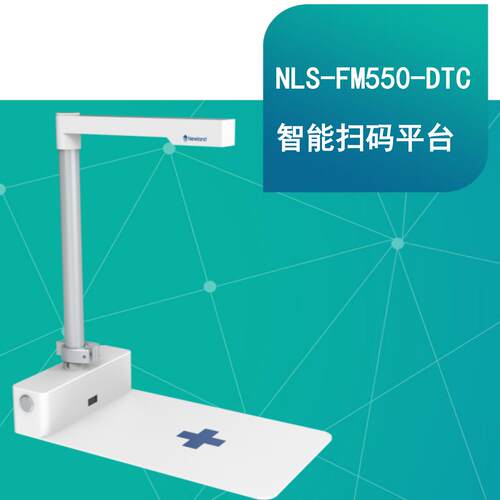JCS-360GD高拍仪高清条码扫描器