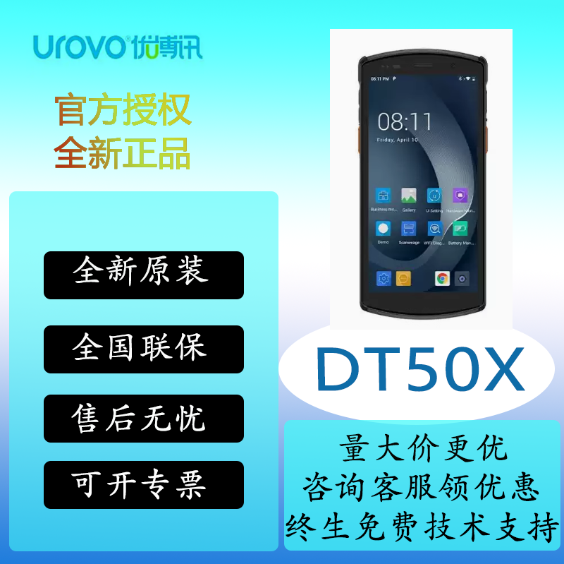 i6310pro数据采集器智能PDA