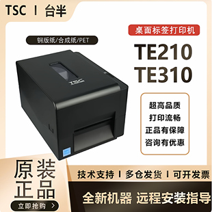 244pro 344 342pro TE210 打印机打印头 tsc TE310标签条码 te244