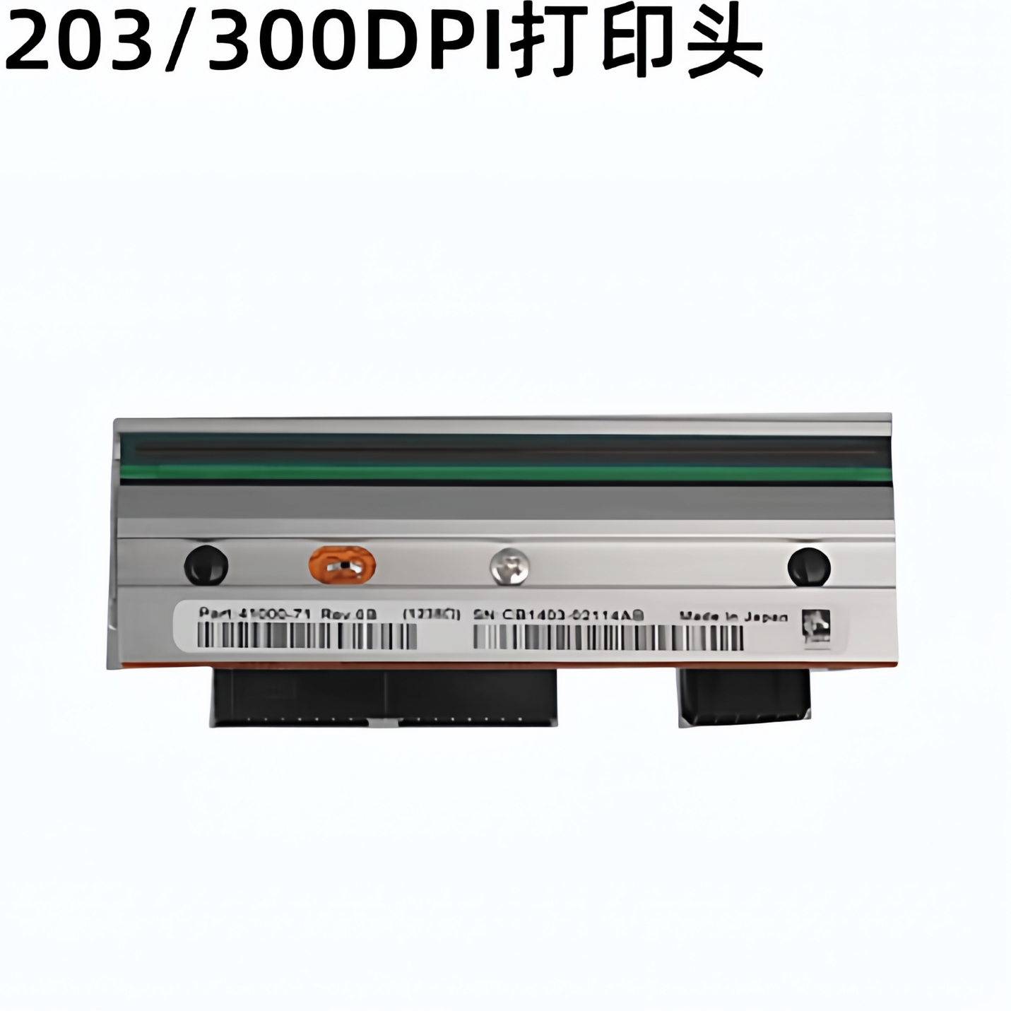 斑马P23741-25打印头105sl/105sl