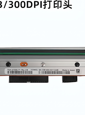 斑马打印头P23741-25斑马打印头105sl/105sl plus系列打印头