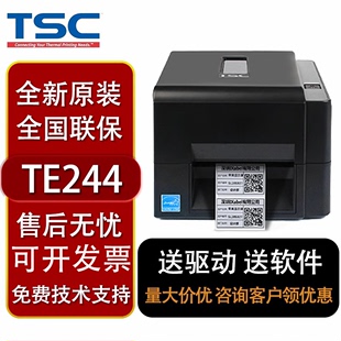 TE244 TSC 344 342pro条码 标签打印机热转印碳带热敏不干胶贴纸