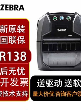 zebra斑马标签打印机物流便携