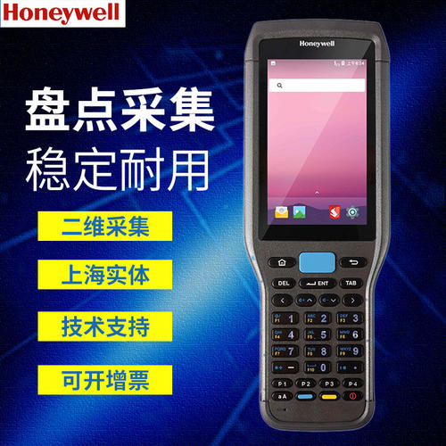 霍尼韦尔EDA61K手持数据采集器