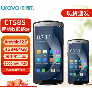 40数据采集器i6310Pro手持终端CT58C扫描把枪AT UROVO优博讯DT50X